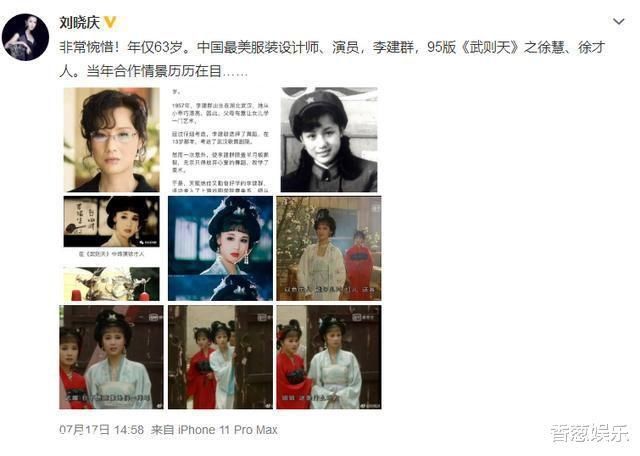  爱情|“芙蓉如面”李建群：为何婚姻无名分，一生不育？ 好友或揭原因