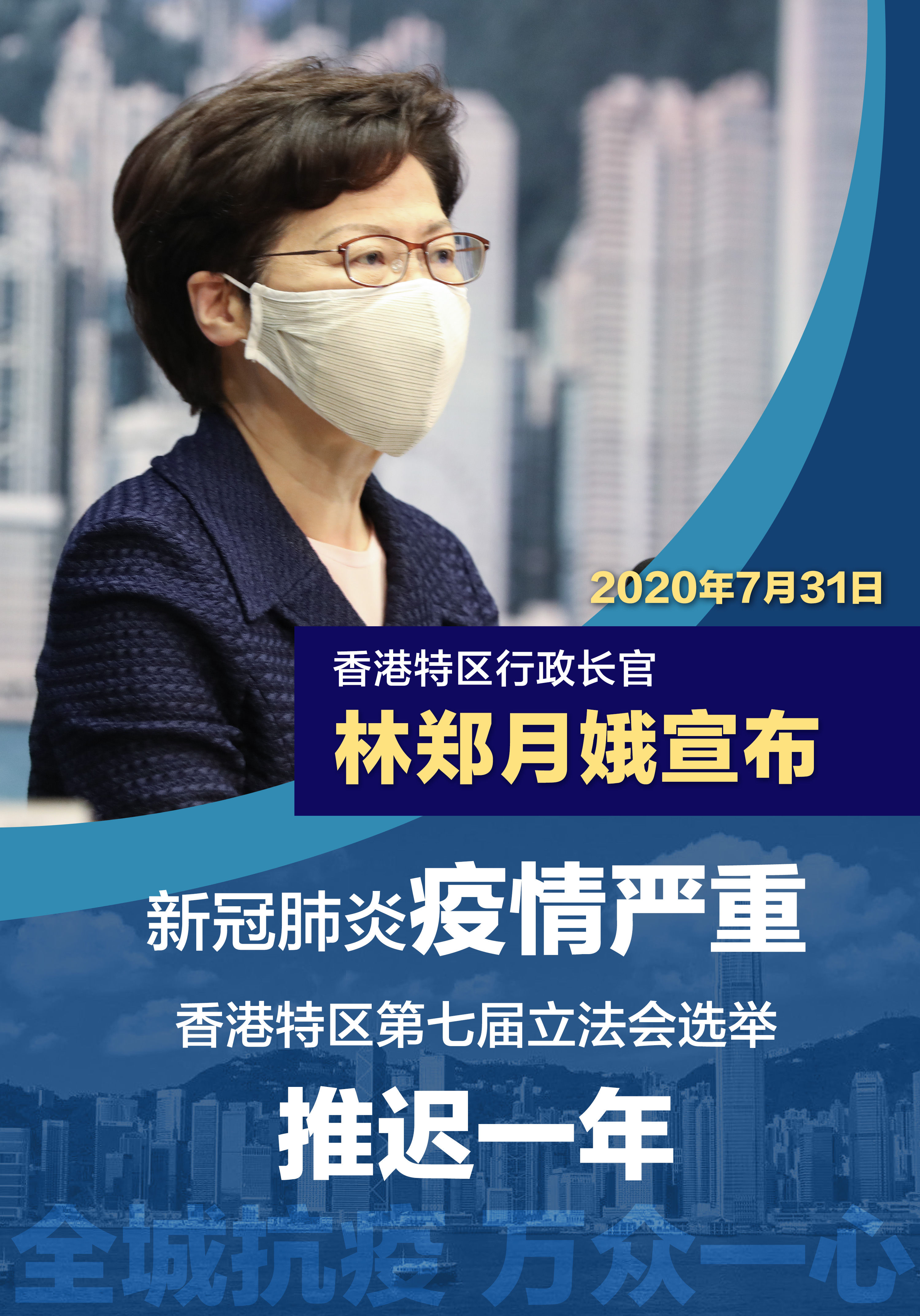 立法会|推迟立法会选举是维护香港市民健康权益和社会整体利益的及时必要之举