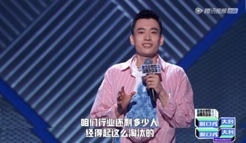  淘汰|脱口秀大会要是这么搞，那我可真不困了！