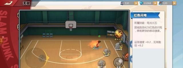  灌篮高手|是灌篮高手手游：宫城良田废柴