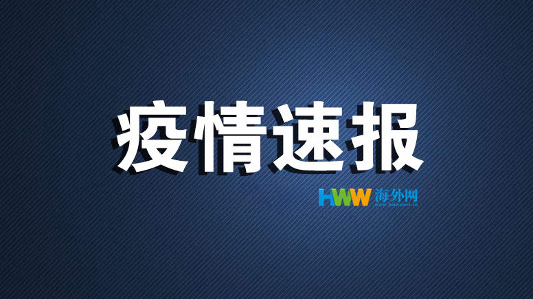 单日|香港新增128例新冠肺炎病例 连续5日单日新增过百