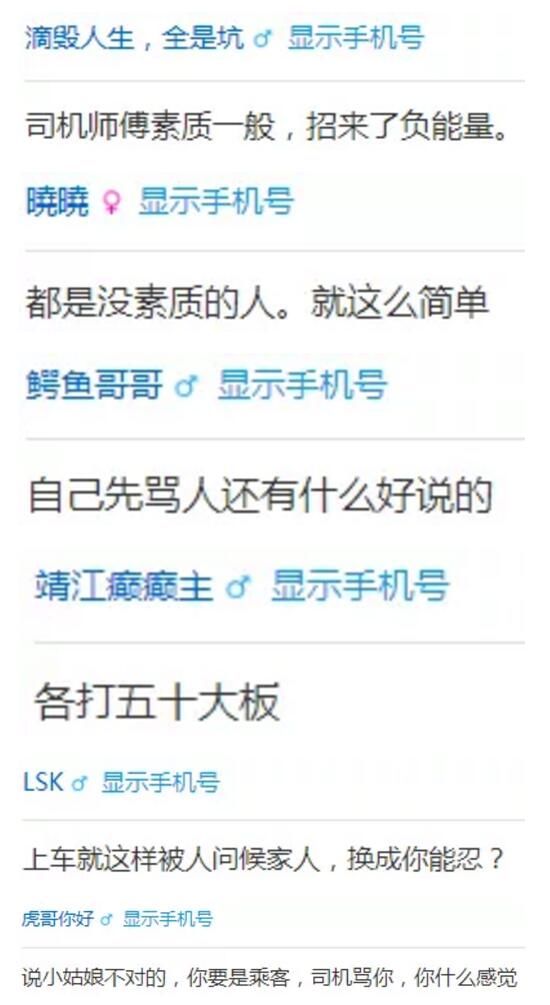 司机|网约车司机凌晨接到陌生电话,上来就是《大出殡》