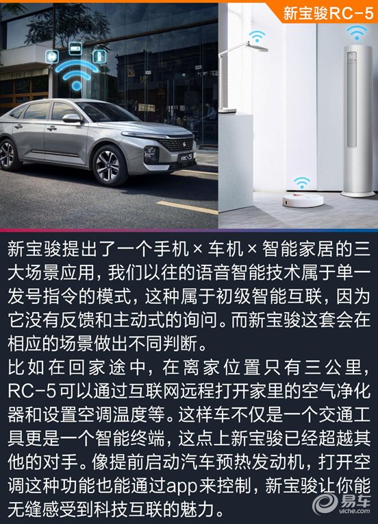 宝骏|10万级国民家轿的科技之选 新宝骏RC-5 VS吉利帝豪、长安逸动