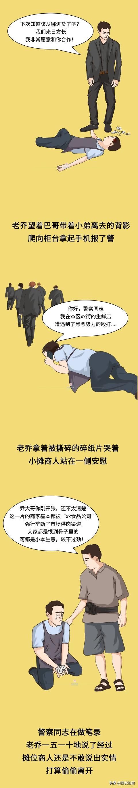 正气|依法严惩黑恶犯罪 弘扬社会正气