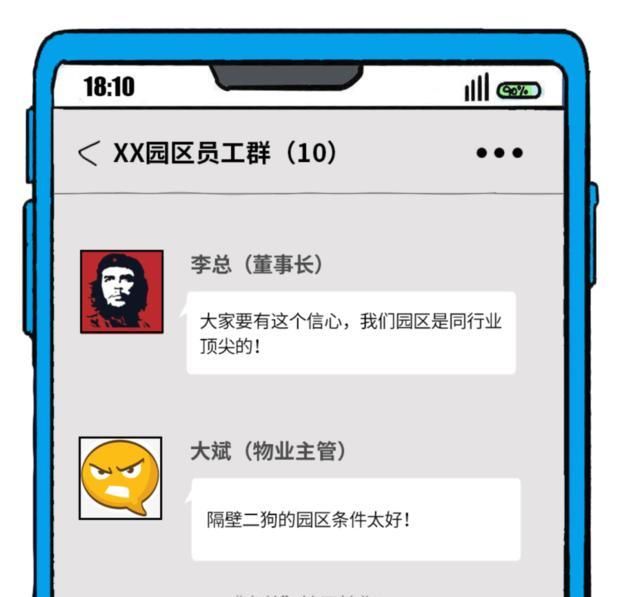  潜台词|当别人在群里拍了拍你