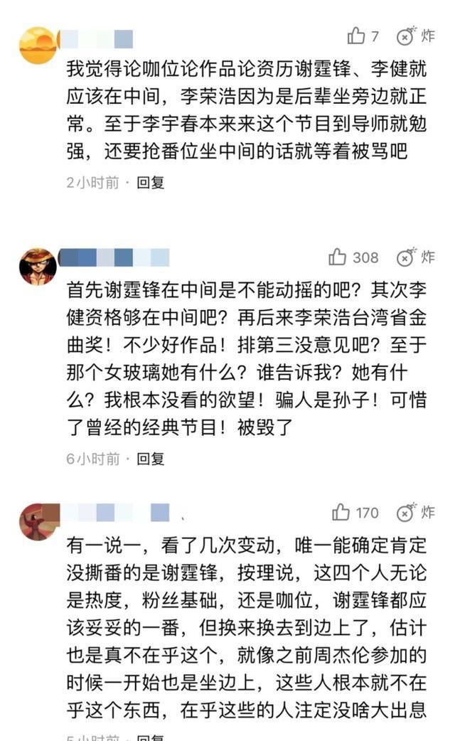  王菲|李宇春有＂番位癌＂？《好声音》力压谢霆锋，曾压番王菲、陈奕迅