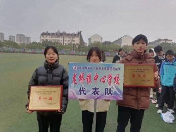 庐江县第十八届中学生田径运动会龙桥镇中心学校代表队