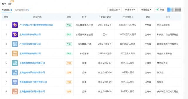 央视3·15曝光同程金融变相高利贷，隶属公司也曾被曝涉“砍头息”