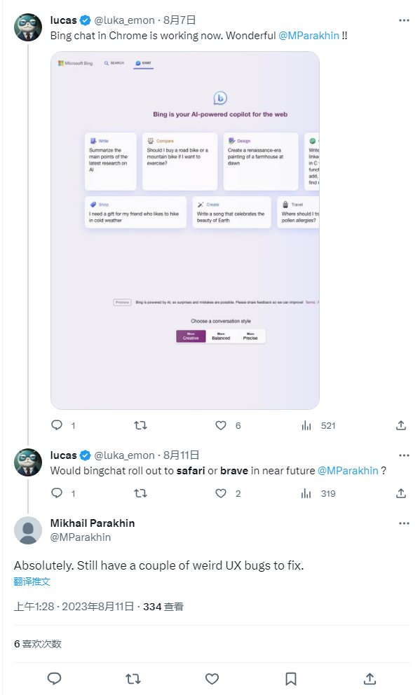 正修复奇怪 UX BUG，必应聊天即将扩展至 Safari 和 Brave 浏览器
