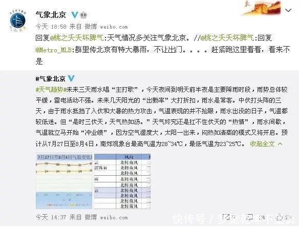 京津冀|京津冀辽有特大暴雨?真实情况来了!