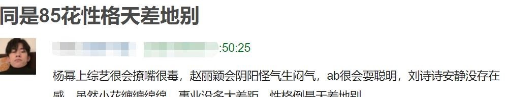 缺点|综艺太容易暴露缺点,赵丽颖杨幂接连翻车,性格问题都很明显