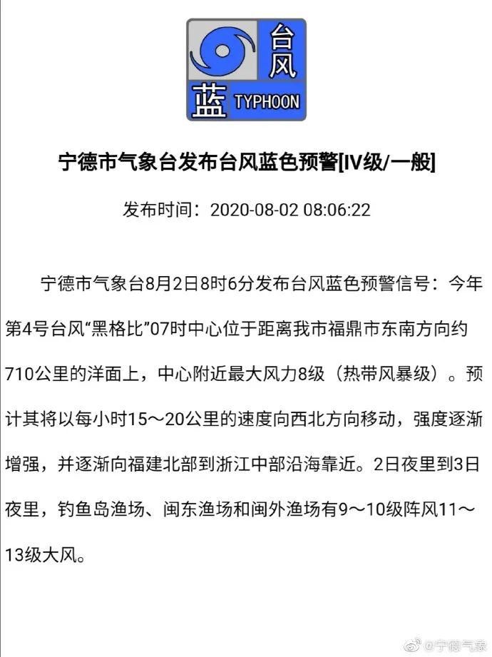 明天|注意！“台风预警”提升为Ⅲ级！明天这些地方有暴雨到大暴雨……
