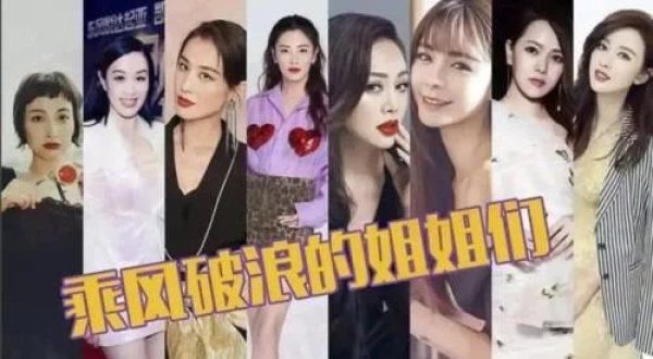  名单|《浪姐》复活名单曝光，节目组终于意识到“补强”的重要性