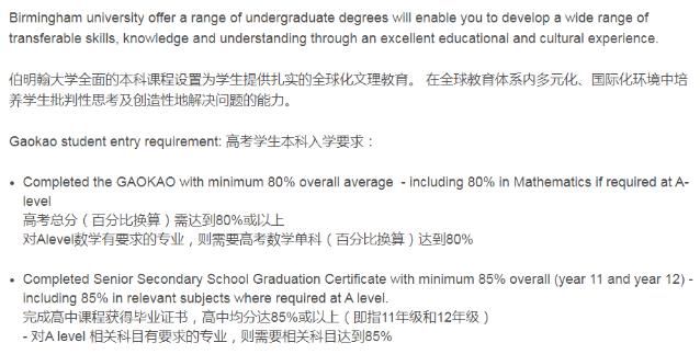  接受|先高考后留学！这些海外大学纷纷官宣：接受高考成绩！