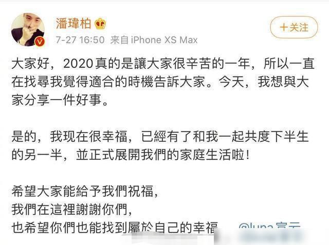  空姐|40岁的潘玮柏正式宣布与27岁的空姐结婚！娇妻南京人，多次传绯闻