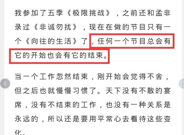  黄磊|黄磊谈退出《极挑》感受，曝《向往的生活》面临停播，原因很无奈