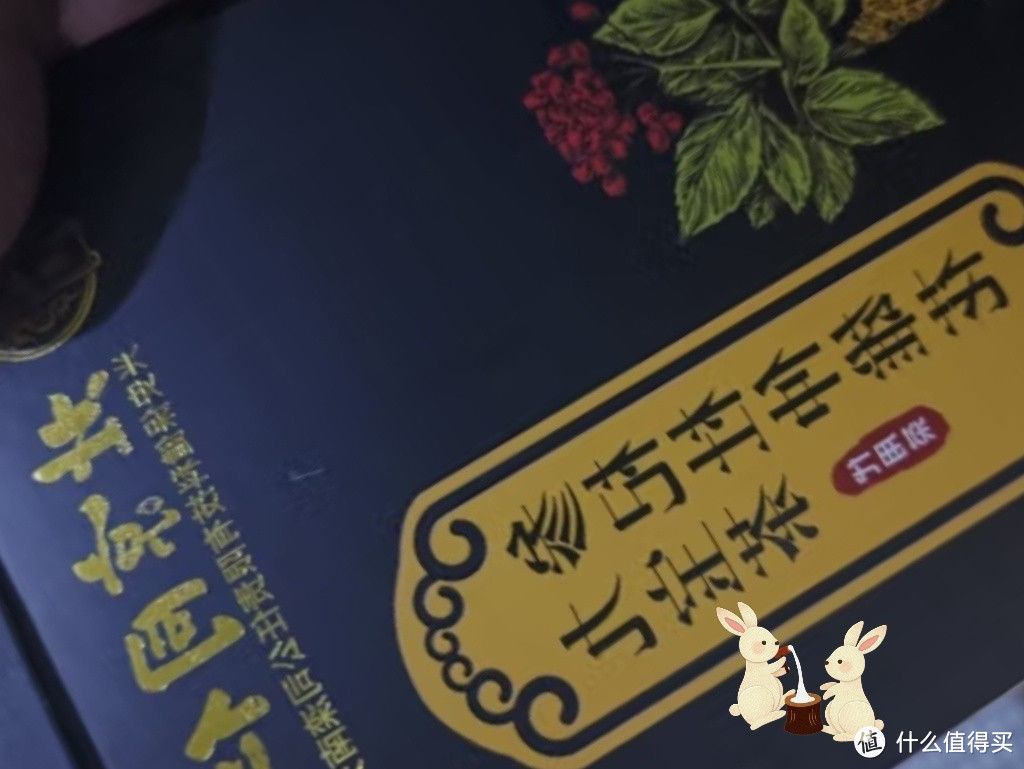 人参枸杞九宝养生茶2023