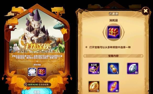 装备|剑与远征：1.47版本，开门便是1500钻石，可装备八个号角