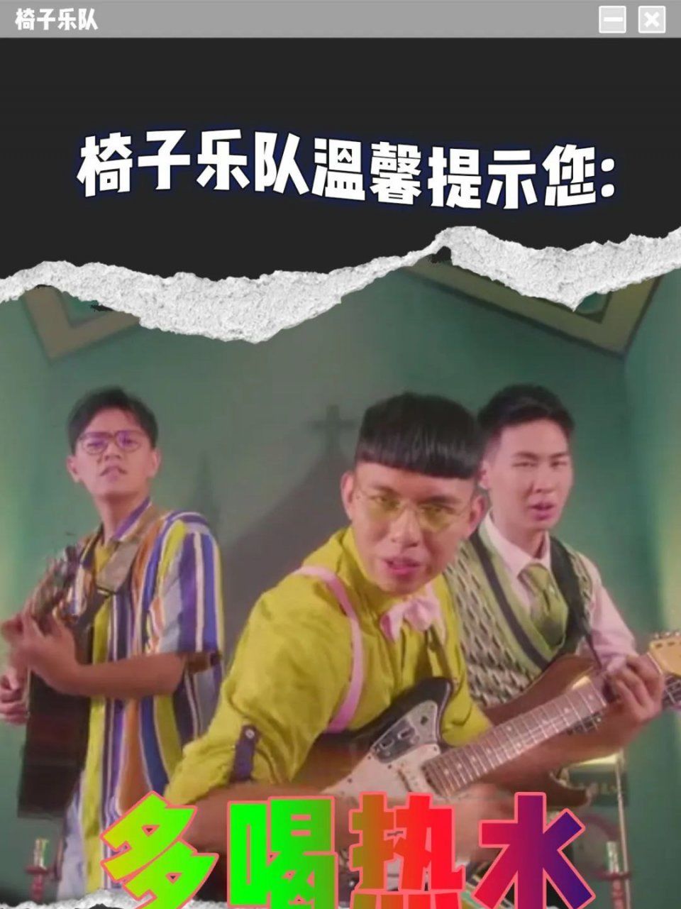  夏天|《乐队的夏天2》导演组私密文件0714.pdf