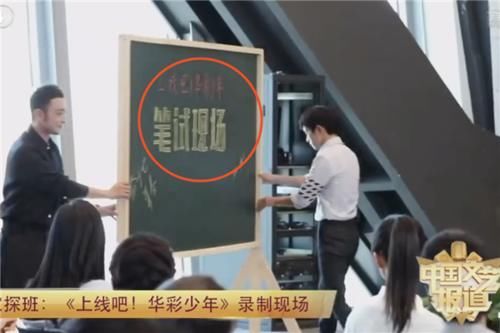 看学生|千玺监考“华彩少年”，当他在黑板上写的粉笔字，难怪奖状那么厚