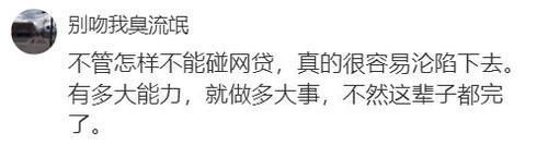 儿女|老父月入两千，儿女虚荣消费欠网贷30多万，女儿不生我就好了