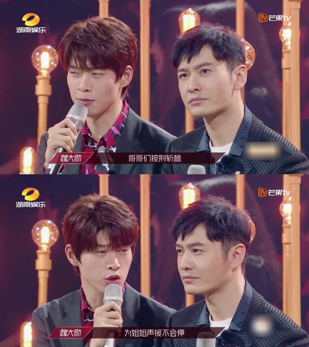 魏大勋|请他来是招黑的吗？