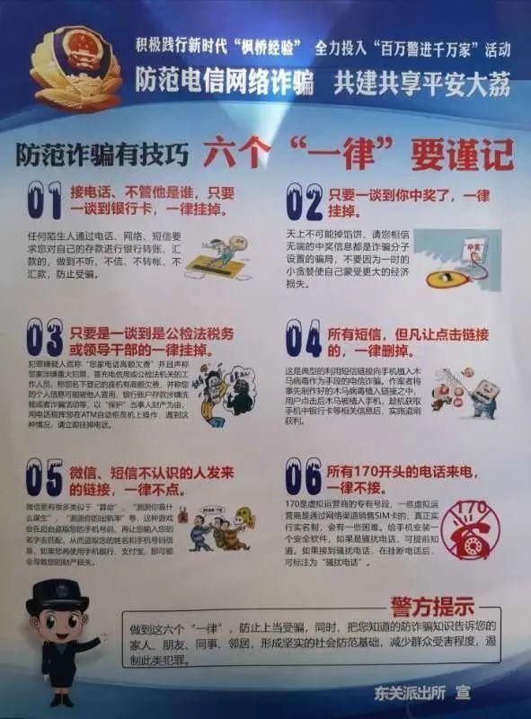 大荔|大荔百名外卖骑手变身“反诈宣传员”