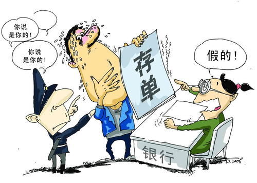 真实存单|为套取父亲存款，伪造银行存单，属于盗窃亲人财物不按犯罪处理吗