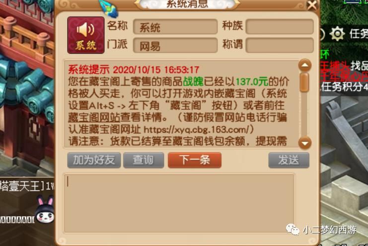 技能|梦幻西游赚钱：双“素食”跑环赚钱，优化辅助技能更香哟！