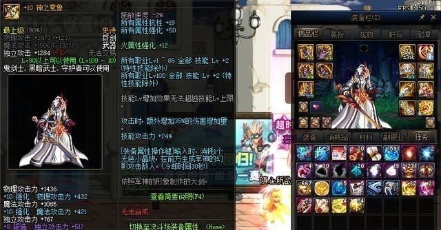  利于红眼|红眼天帝剑、神巨如何抉择？两把互切为最佳