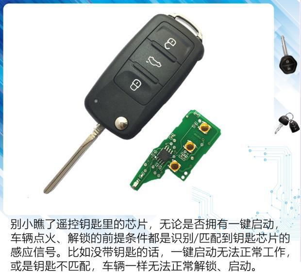 拖拉机|电动研习社：简单回顾车钥匙的迭代史