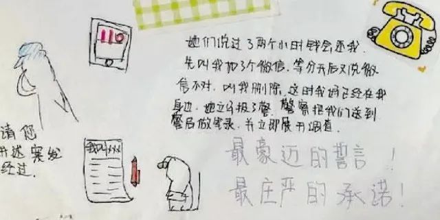  小奔|13岁女孩好心帮忙却被骗，一波操作之后骗子落网！