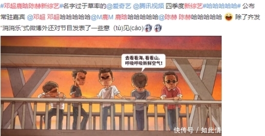 综艺|三大搞笑巨头,要拍《哈哈哈哈哈》,什么神仙组合啊!