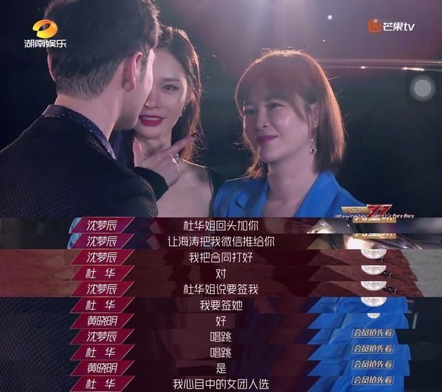 沈梦辰|沈梦辰被淘汰却因祸得福,即将成为王一博师妹,对标好朋友宋茜?