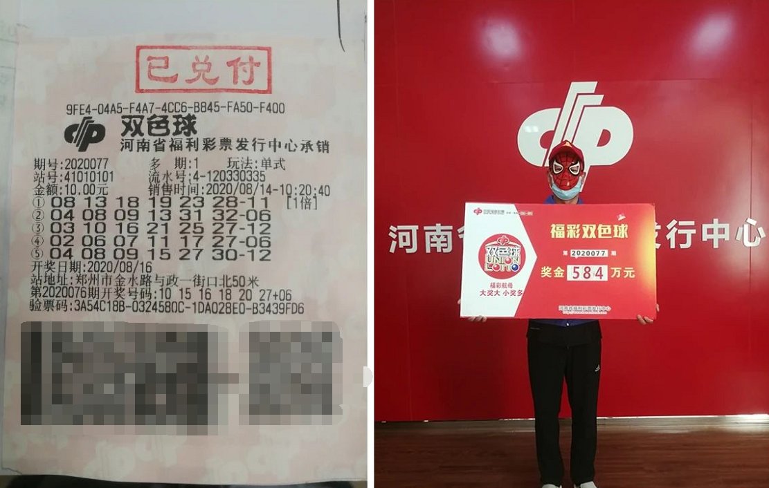 双色球|河南6名彩民领走双色球6注头奖，还有5名中奖者未现身