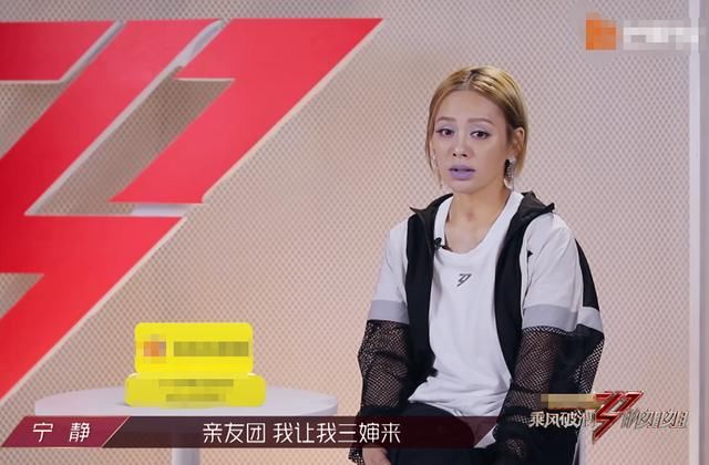  宁静|宁静耿直又敢说，直言不需要流量明星，她们是《乘风破浪的姐姐》