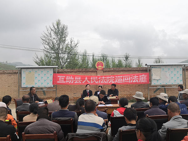 互助|青海互助法院双树法庭把法庭开到老百姓家门口