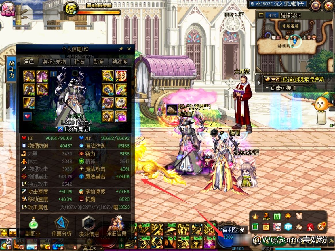 金牌|DNF:“闪退城”归来!64位仅稳定了1个月,SS金牌飞走了