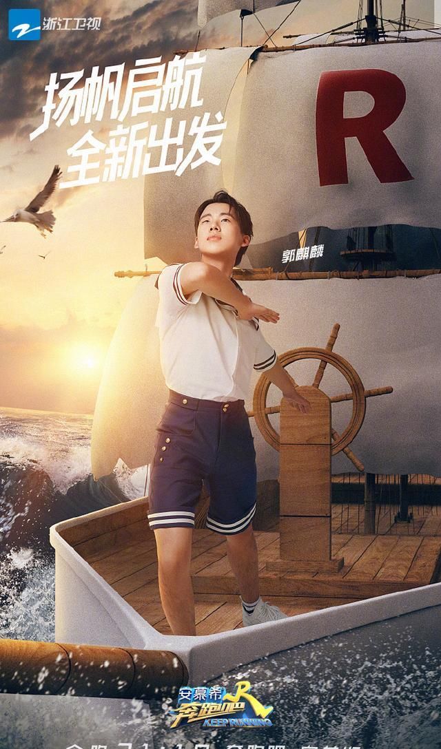  制服|曝跑男团水手制服照：吴宣仪最甜美，蔡徐坤最帅气，沙溢最搞笑