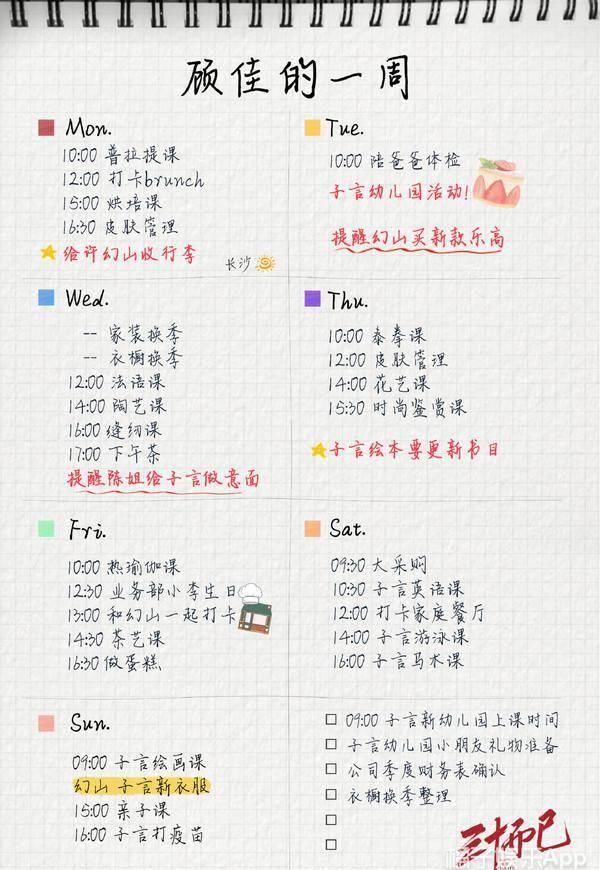 独立女性|不愧是完美女人?