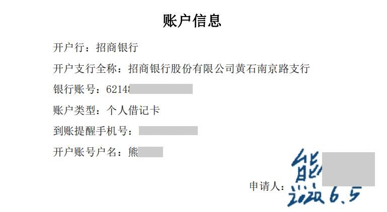 账户信息|e周故事汇 | 仅需20秒！看执行法官如何高效化解案款发还时“甜蜜的负担”