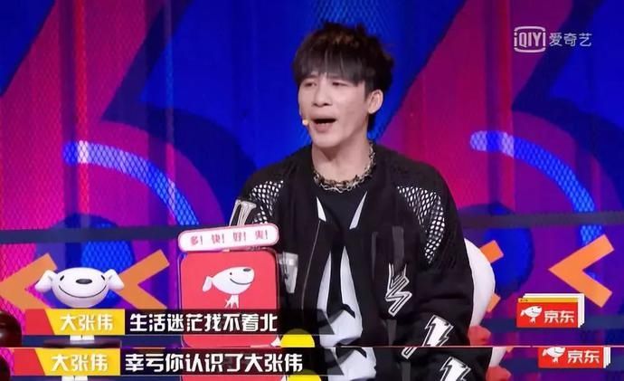  好像|『研究』大张伟，就好像在解释笑话，肯定会被人“切~”的