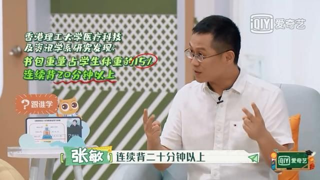  还给|家长该把“书包”还给孩子，独立性培养很重要