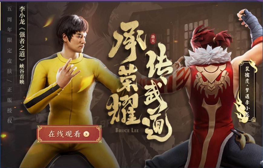双截棍|28号裴擒虎周年庆限定上架，双截棍特效燃炸，免费获取方式调整