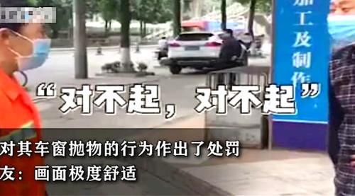  白色轿车|大叔往车外倒烟灰，交警找来环卫工，处罚方式大快人心