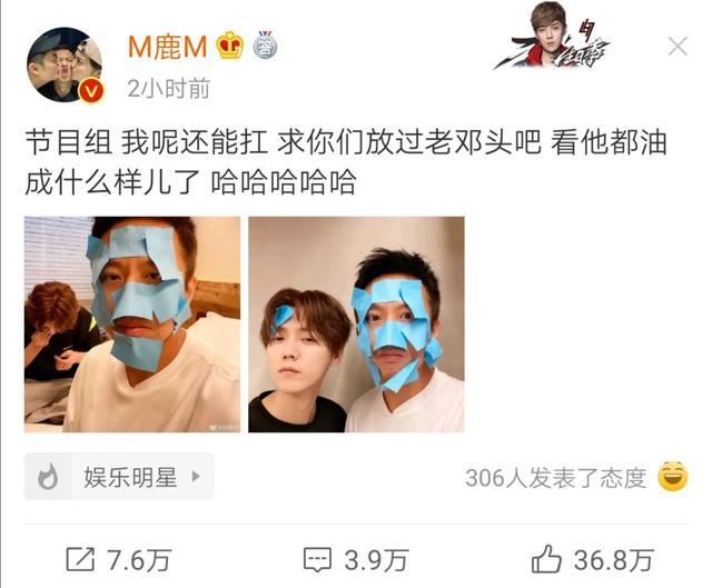  邓超|邓超要和节目组解约？陈赫留言带我走，鹿晗也求节目组放过他！