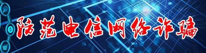 公安机关|夫妻俩差点被骗31万元