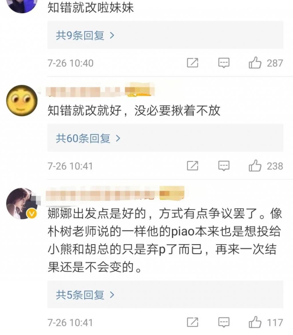  节目|营销又翻车了，她还能扭转口碑吗？