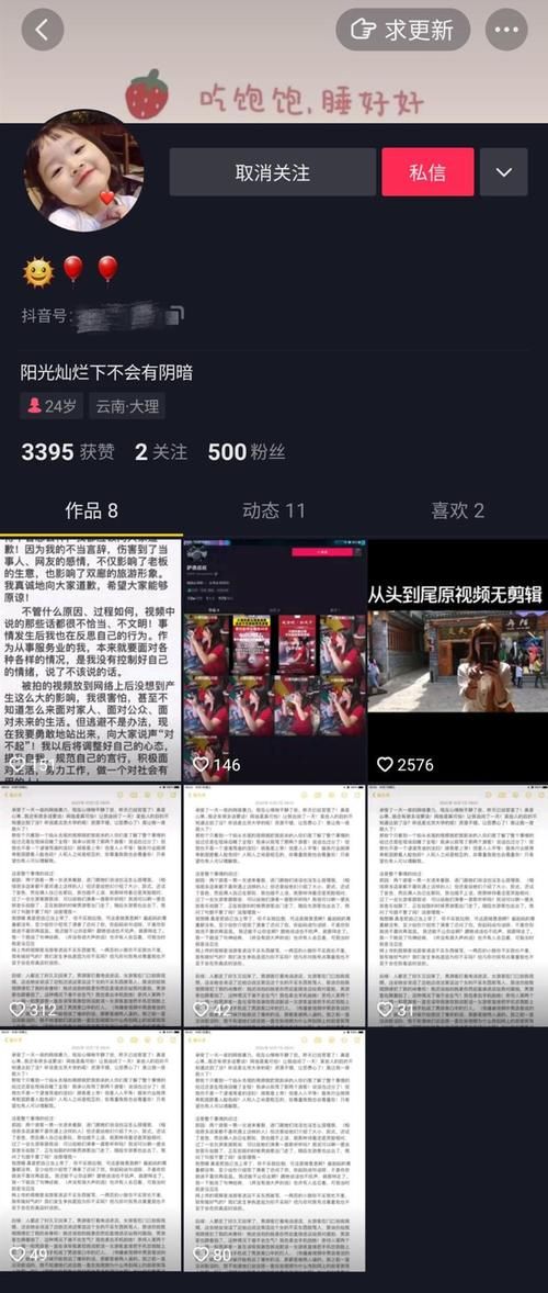 回应|大理骂游客“红衣女”疑致歉,称对方先不尊重自己 当事游客回应