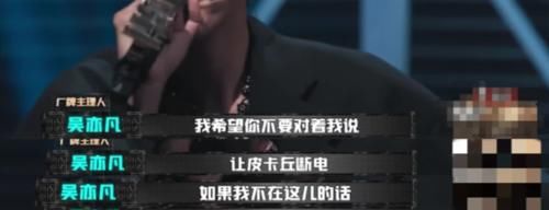  说唱|网传吴亦凡新说唱中途罢演，鹿晗被晾在当场，知情人否认：他还在